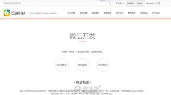 南昌微信小程序开发与信息系统运行维护服务 数字化赋能本地企业新引擎