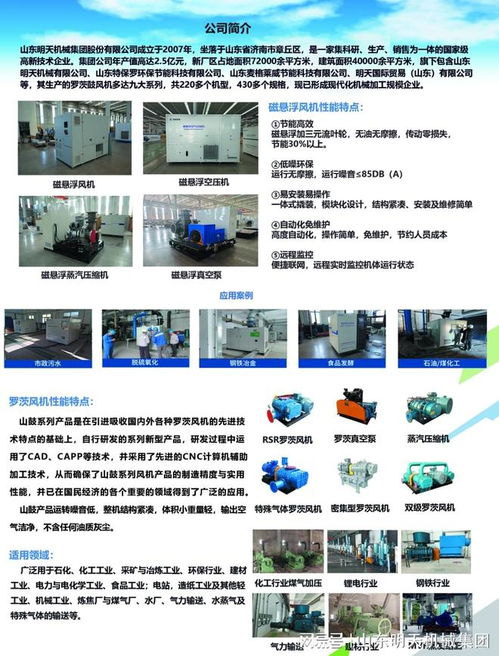 磁悬浮风机在纺织行业中的革新应用与信息系统运行维护服务保障